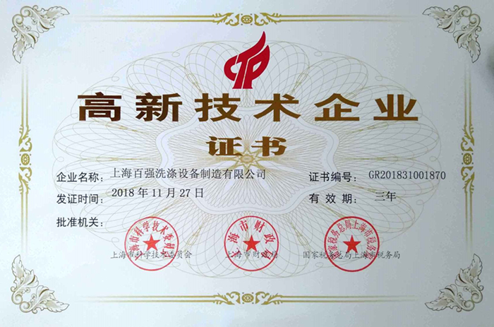 關(guān)于100公斤工業(yè)洗衣機,布草洗滌廠老板們最關(guān)心的問題解答 關(guān)于100公斤工業(yè)洗衣機,布草洗滌廠老板們最關(guān)心的問題解答