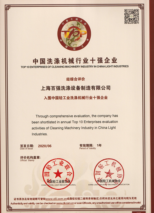 關(guān)于100公斤工業(yè)洗衣機,布草洗滌廠老板們最關(guān)心的問題解答 關(guān)于100公斤工業(yè)洗衣機,布草洗滌廠老板們最關(guān)心的問題解答