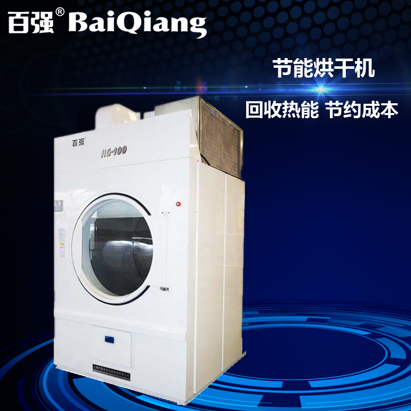 普知！百強洗滌設備有哪些分別用于哪些行業